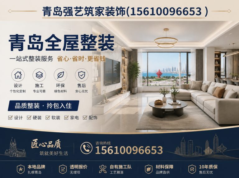 铁锋区青岛别墅装修展示图