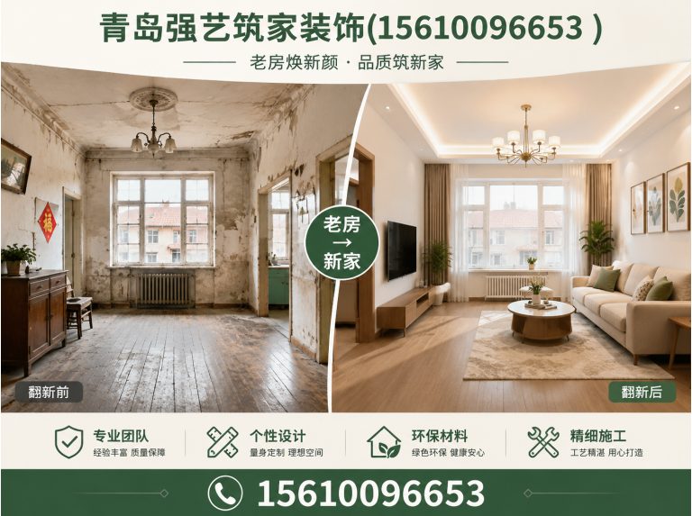 铁锋区青岛全屋整装展示图