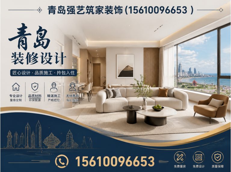 铁锋区青岛装修设计展示图